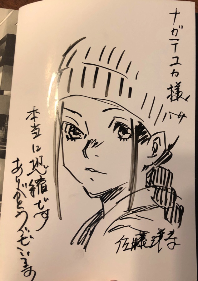 Yuka Nagate S Blog 屍牙姫 の