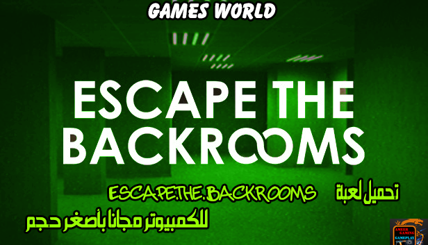 تحميل لعبة الرعب و الغموض  Escape the Backrooms للكمبيوتر مجاناً بأصغر حجم