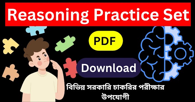 Reasoning Practice Set Pdf in Bengali