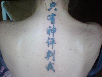 japanese kanji tattoo