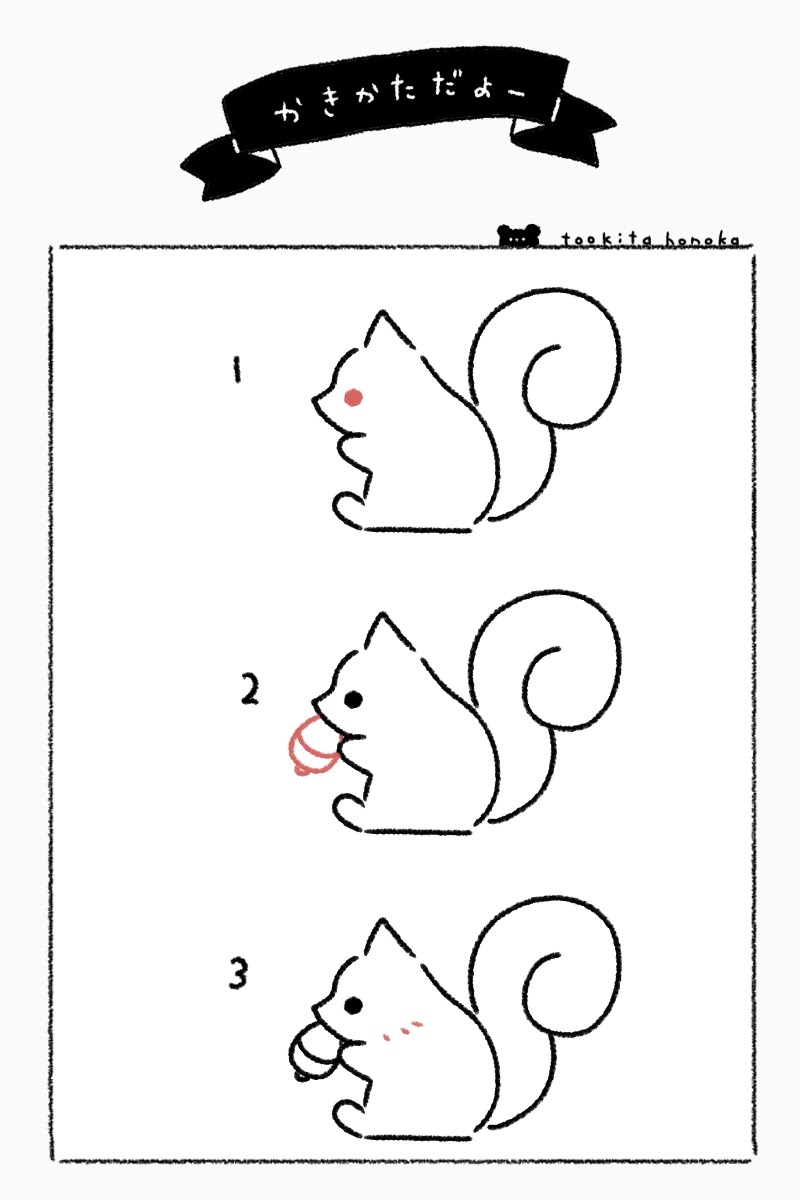 リスの簡単かわいいイラスト 絵の描き方 りす シマリス 動物 秋 ゆるい 手書き ボールペン 手帳用 遠北ほのかのイラストサイト リスの簡単かわいいイラスト 絵の描き方 りす シマリス 動物 秋 ゆるい 手書き ボールペン 手帳用 遠北ほのかのイラストサイト