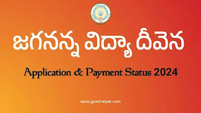 Jagananna Vidya Deevena Payment Status 2024  2024 Latest News  JVD Payment : Aadhaar - Bank Account Link Status  Jagananna Vidya Deevena Status