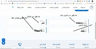 التسجيل فى بوابة هيئه التامينات