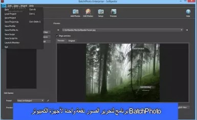 BatchPhoto  برنامج لتحرير الصور دفعة واحدة لأجهزة الكمبيوتر 