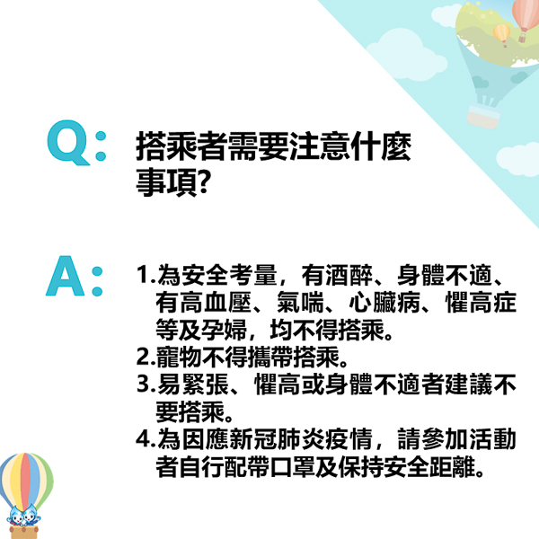 台中石岡熱氣球嘉年華在土牛運動公園，還有音樂會和煙火秀