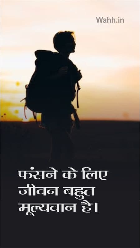 Deep Hindi Quotes On Life Reality