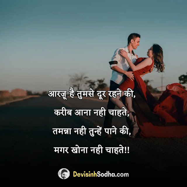 one sided love quotes in hindi, pain one sided love quotes in hindi, one sided love quotes in hindi 2 lines, one sided love shayari in hindi, pain of one sided love in hindi, one sided love quotes in hindi for girl, one sided love quotes in hindi for boy, crush one sided love shayari, एक तरफा मोहब्बत शायरी, heart touching one sided love shayari