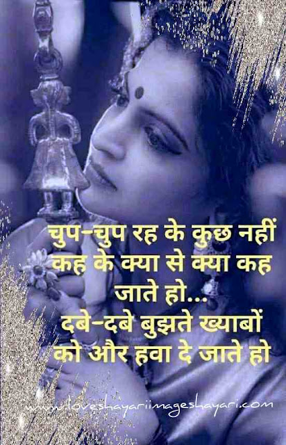 Sad shayari image for girl in hindi.