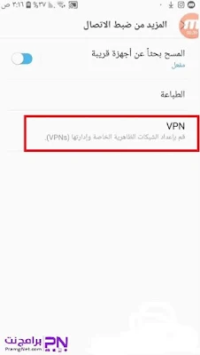 vpn موبايل سامسونج