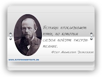  "Безумцы прокладывают пути, по которым следом пойдут рассудительные"