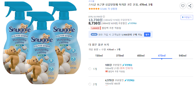 스너글-포근한-섬유탈취제-허거블-코튼-본품,-470ml,-3개