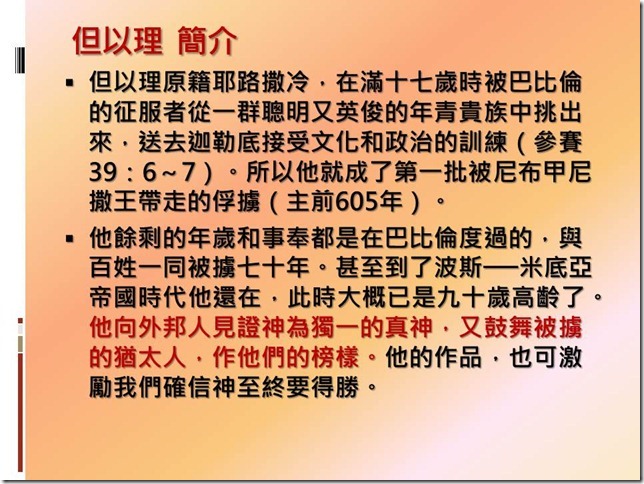 投影片5