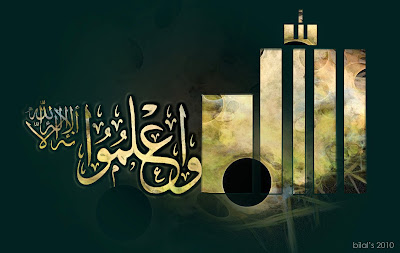 ALLAH Name HD Wallpapers