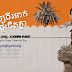 រឿងមនុស្សពីរនាក់នៅផ្ទះជិតគ្នា - [Cambo Page - ខេមបូ ផេក]