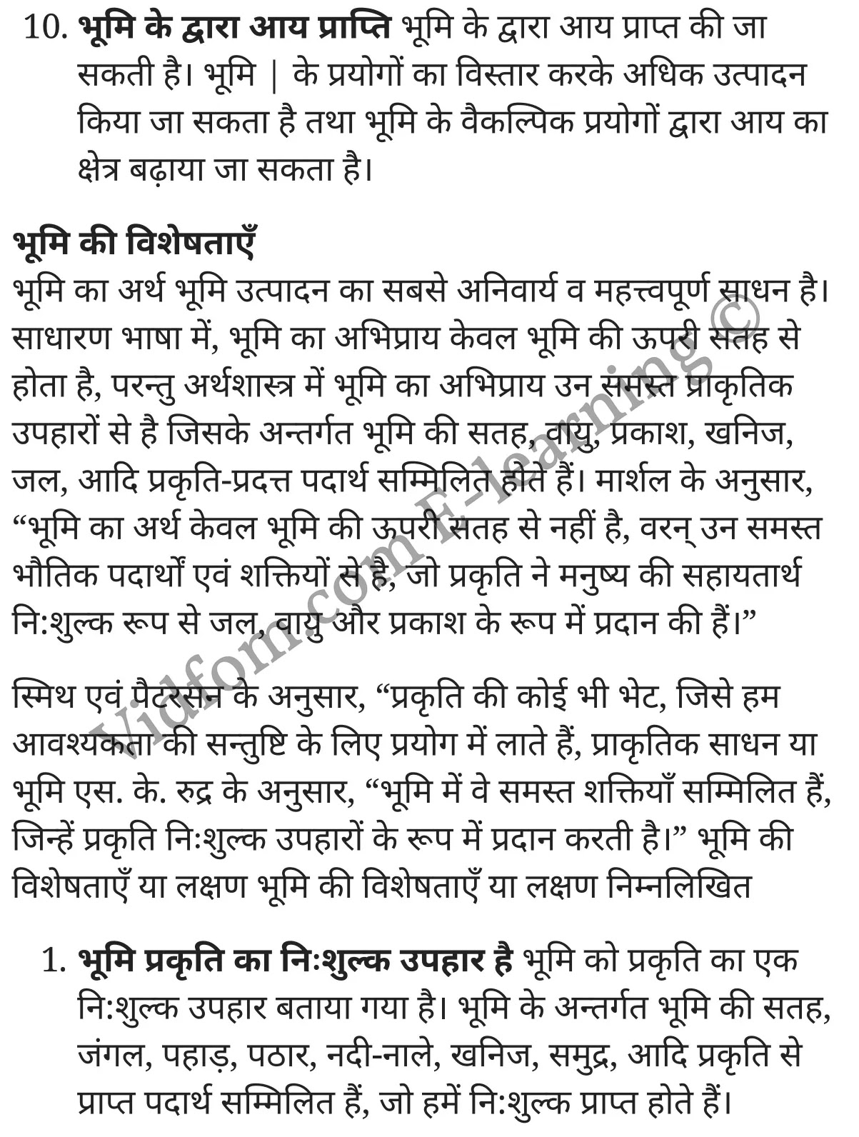 कक्षा 10 वाणिज्य  के नोट्स  हिंदी में एनसीईआरटी समाधान,     class 10 commerce Chapter 23,   class 10 commerce Chapter 23 ncert solutions in Hindi,   class 10 commerce Chapter 23 notes in hindi,   class 10 commerce Chapter 23 question answer,   class 10 commerce Chapter 23 notes,   class 10 commerce Chapter 23 class 10 commerce Chapter 23 in  hindi,    class 10 commerce Chapter 23 important questions in  hindi,   class 10 commerce Chapter 23 notes in hindi,    class 10 commerce Chapter 23 test,   class 10 commerce Chapter 23 pdf,   class 10 commerce Chapter 23 notes pdf,   class 10 commerce Chapter 23 exercise solutions,   class 10 commerce Chapter 23 notes study rankers,   class 10 commerce Chapter 23 notes,    class 10 commerce Chapter 23  class 10  notes pdf,   class 10 commerce Chapter 23 class 10  notes  ncert,   class 10 commerce Chapter 23 class 10 pdf,   class 10 commerce Chapter 23  book,   class 10 commerce Chapter 23 quiz class 10  ,   कक्षा 10 भूमि,  कक्षा 10 भूमि  के नोट्स हिंदी में,  कक्षा 10 भूमि प्रश्न उत्तर,  कक्षा 10 भूमि  के नोट्स,  10 कक्षा भूमि  हिंदी में, कक्षा 10 भूमि  हिंदी में,  कक्षा 10 भूमि  महत्वपूर्ण प्रश्न हिंदी में, कक्षा 10 वाणिज्य के नोट्स  हिंदी में, भूमि हिंदी में  कक्षा 10 नोट्स pdf,    भूमि हिंदी में  कक्षा 10 नोट्स 2021 ncert,   भूमि हिंदी  कक्षा 10 pdf,   भूमि हिंदी में  पुस्तक,   भूमि हिंदी में की बुक,   भूमि हिंदी में  प्रश्नोत्तरी class 10 ,  10   वीं भूमि  पुस्तक up board,   बिहार बोर्ड 10  पुस्तक वीं भूमि नोट्स,    भूमि  कक्षा 10 नोट्स 2021 ncert,   भूमि  कक्षा 10 pdf,   भूमि  पुस्तक,   भूमि की बुक,   भूमि प्रश्नोत्तरी class 10,   10  th class 10 commerce Chapter 23  book up board,   up board 10  th class 10 commerce Chapter 23 notes,  class 10 commerce,   class 10 commerce ncert solutions in Hindi,   class 10 commerce notes in hindi,   class 10 commerce question answer,   class 10 commerce notes,  class 10 commerce class 10 commerce Chapter 23 in  hindi,    class 10 commerce important questions in  hindi,   class 10 commerce notes in hindi,    class 10 commerce test,  class 10 commerce class 10 commerce Chapter 23 pdf,   class 10 commerce notes pdf,   class 10 commerce exercise solutions,   class 10 commerce,  class 10 commerce notes study rankers,   class 10 commerce notes,  class 10 commerce notes,   class 10 commerce  class 10  notes pdf,   class 10 commerce class 10  notes  ncert,   class 10 commerce class 10 pdf,   class 10 commerce  book,  class 10 commerce quiz class 10  ,  10  th class 10 commerce    book up board,    up board 10  th class 10 commerce notes,      कक्षा 10 वाणिज्य अध्याय 23 ,  कक्षा 10 वाणिज्य, कक्षा 10 वाणिज्य अध्याय 23  के नोट्स हिंदी में,  कक्षा 10 का हिंदी अध्याय 23 का प्रश्न उत्तर,  कक्षा 10 वाणिज्य अध्याय 23  के नोट्स,  10 कक्षा वाणिज्य  हिंदी में, कक्षा 10 वाणिज्य अध्याय 23  हिंदी में,  कक्षा 10 वाणिज्य अध्याय 23  महत्वपूर्ण प्रश्न हिंदी में, कक्षा 10   हिंदी के नोट्स  हिंदी में, वाणिज्य हिंदी में  कक्षा 10 नोट्स pdf,    वाणिज्य हिंदी में  कक्षा 10 नोट्स 2021 ncert,   वाणिज्य हिंदी  कक्षा 10 pdf,   वाणिज्य हिंदी में  पुस्तक,   वाणिज्य हिंदी में की बुक,   वाणिज्य हिंदी में  प्रश्नोत्तरी class 10 ,  बिहार बोर्ड 10  पुस्तक वीं हिंदी नोट्स,    वाणिज्य कक्षा 10 नोट्स 2021 ncert,   वाणिज्य  कक्षा 10 pdf,   वाणिज्य  पुस्तक,   वाणिज्य  प्रश्नोत्तरी class 10, कक्षा 10 वाणिज्य,  कक्षा 10 वाणिज्य  के नोट्स हिंदी में,  कक्षा 10 का हिंदी का प्रश्न उत्तर,  कक्षा 10 वाणिज्य  के नोट्स,  10 कक्षा हिंदी 2021  हिंदी में, कक्षा 10 वाणिज्य  हिंदी में,  कक्षा 10 वाणिज्य  महत्वपूर्ण प्रश्न हिंदी में, कक्षा 10 वाणिज्य  नोट्स  हिंदी में,