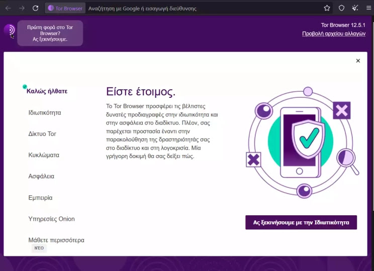 Tor Browser : Aνώνυμη περιήγηση  για υπολογιστές στο ίντερνετ μέσω Tor