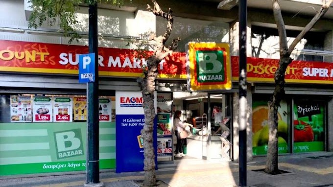 Πέθανε ο Δήμος Βερούκας - Ιδιοκτήτης των super market Bazaar 
