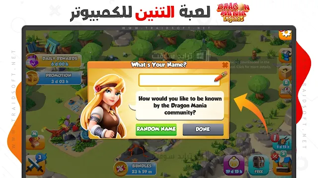 لعبة Dragon Mania التنين للكمبيوتر كاملة