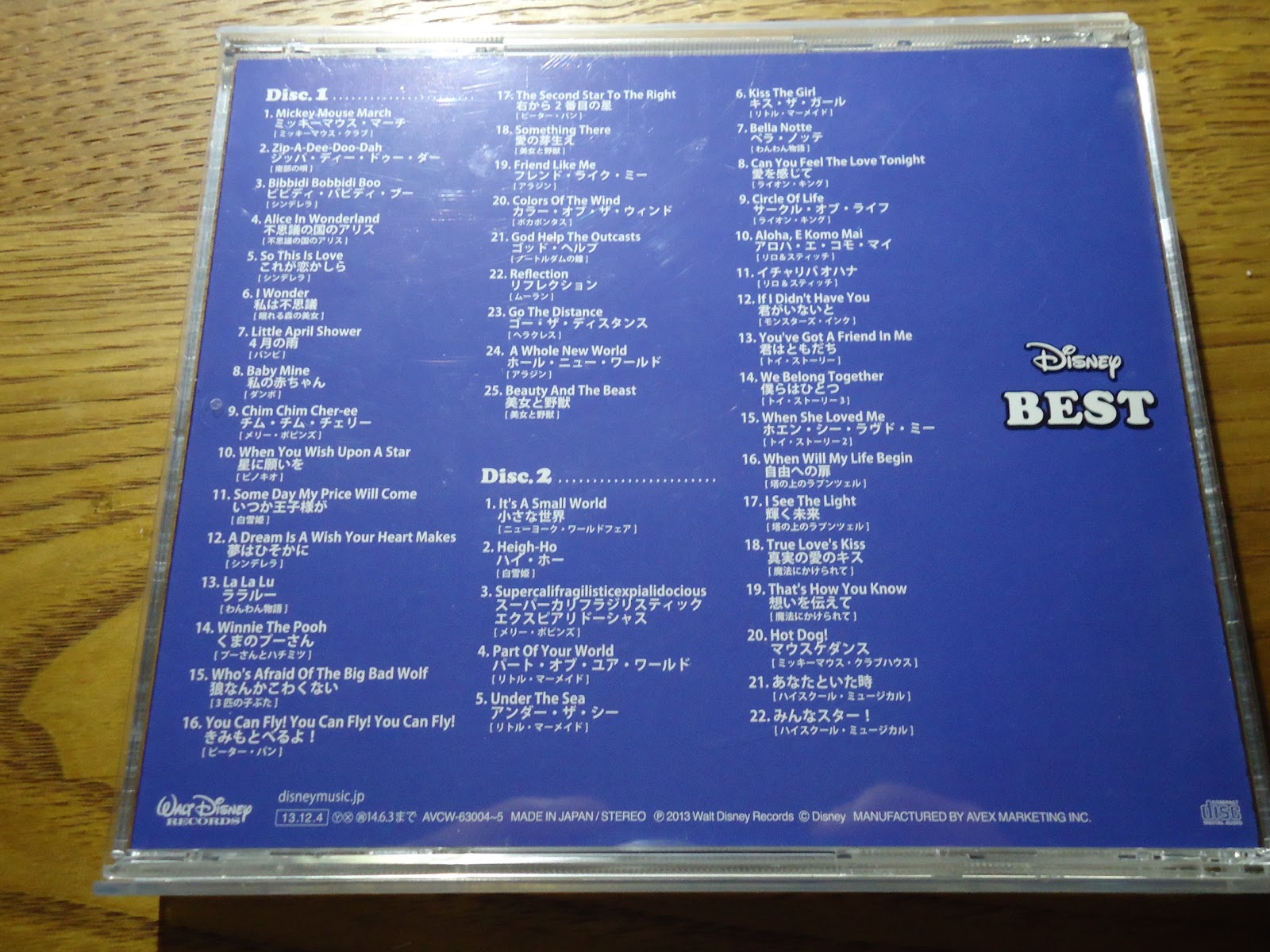ディズニーのcd コンピレーション ディズニー ベスト 日本語版 を買ってみた ぼくのケチリッチな節約日記