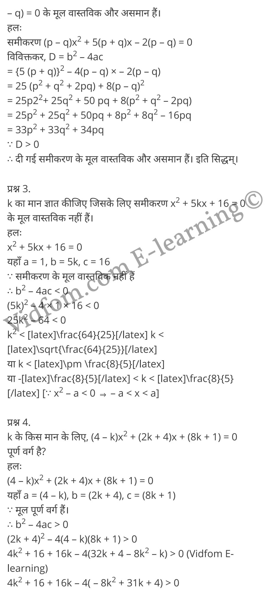 Class 10 Chapter 4 Quadratic Equations (द्विघात समीकरण)  Chapter 4 Quadratic Equations Ex 4.1 Chapter 4 Quadratic Equations Ex 4.2 Chapter 4 Quadratic Equations Ex 4.3 Chapter 4 Quadratic Equations Ex 4.4 Chapter 4 Quadratic Equations Ex 4.5 कक्षा 10 बालाजी गणित  के नोट्स  हिंदी में एनसीईआरटी समाधान,     class 10 Balaji Maths Chapter 4,   class 10 Balaji Maths Chapter 4 ncert solutions in Hindi,   class 10 Balaji Maths Chapter 4 notes in hindi,   class 10 Balaji Maths Chapter 4 question answer,   class 10 Balaji Maths Chapter 4 notes,   class 10 Balaji Maths Chapter 4 class 10 Balaji Maths Chapter 4 in  hindi,    class 10 Balaji Maths Chapter 4 important questions in  hindi,   class 10 Balaji Maths Chapter 4 notes in hindi,    class 10 Balaji Maths Chapter 4 test,   class 10 Balaji Maths Chapter 4 pdf,   class 10 Balaji Maths Chapter 4 notes pdf,   class 10 Balaji Maths Chapter 4 exercise solutions,   class 10 Balaji Maths Chapter 4 notes study rankers,   class 10 Balaji Maths Chapter 4 notes,    class 10 Balaji Maths Chapter 4  class 10  notes pdf,   class 10 Balaji Maths Chapter 4 class 10  notes  ncert,   class 10 Balaji Maths Chapter 4 class 10 pdf,   class 10 Balaji Maths Chapter 4  book,   class 10 Balaji Maths Chapter 4 quiz class 10  ,    10  th class 10 Balaji Maths Chapter 4  book up board,   up board 10  th class 10 Balaji Maths Chapter 4 notes,  class 10 Balaji Maths,   class 10 Balaji Maths ncert solutions in Hindi,   class 10 Balaji Maths notes in hindi,   class 10 Balaji Maths question answer,   class 10 Balaji Maths notes,  class 10 Balaji Maths class 10 Balaji Maths Chapter 4 in  hindi,    class 10 Balaji Maths important questions in  hindi,   class 10 Balaji Maths notes in hindi,    class 10 Balaji Maths test,  class 10 Balaji Maths class 10 Balaji Maths Chapter 4 pdf,   class 10 Balaji Maths notes pdf,   class 10 Balaji Maths exercise solutions,   class 10 Balaji Maths,  class 10 Balaji Maths notes study rankers,   class 10 Balaji Maths notes,  class 10 Balaji Maths notes,   class 10 Balaji Maths  class 10  notes pdf,   class 10 Balaji Maths class 10  notes  ncert,   class 10 Balaji Maths class 10 pdf,   class 10 Balaji Maths  book,  class 10 Balaji Maths quiz class 10  ,  10  th class 10 Balaji Maths    book up board,    up board 10  th class 10 Balaji Maths notes,      कक्षा 10 बालाजी गणित अध्याय 4 ,  कक्षा 10 बालाजी गणित, कक्षा 10 बालाजी गणित अध्याय 4  के नोट्स हिंदी में,  कक्षा 10 का हिंदी अध्याय 4 का प्रश्न उत्तर,  कक्षा 10 बालाजी गणित अध्याय 4  के नोट्स,  10 कक्षा बालाजी गणित  हिंदी में, कक्षा 10 बालाजी गणित अध्याय 4  हिंदी में,  कक्षा 10 बालाजी गणित अध्याय 4  महत्वपूर्ण प्रश्न हिंदी में, कक्षा 10   हिंदी के नोट्स  हिंदी में, बालाजी गणित हिंदी में  कक्षा 10 नोट्स pdf,    बालाजी गणित हिंदी में  कक्षा 10 नोट्स 2021 ncert,   बालाजी गणित हिंदी  कक्षा 10 pdf,   बालाजी गणित हिंदी में  पुस्तक,   बालाजी गणित हिंदी में की बुक,   बालाजी गणित हिंदी में  प्रश्नोत्तरी class 10 ,  बिहार बोर्ड 10  पुस्तक वीं हिंदी नोट्स,    बालाजी गणित कक्षा 10 नोट्स 2021 ncert,   बालाजी गणित  कक्षा 10 pdf,   बालाजी गणित  पुस्तक,   बालाजी गणित  प्रश्नोत्तरी class 10, कक्षा 10 बालाजी गणित,  कक्षा 10 बालाजी गणित  के नोट्स हिंदी में,  कक्षा 10 का हिंदी का प्रश्न उत्तर,  कक्षा 10 बालाजी गणित  के नोट्स,  10 कक्षा हिंदी 2021  हिंदी में, कक्षा 10 बालाजी गणित  हिंदी में,  कक्षा 10 बालाजी गणित  महत्वपूर्ण प्रश्न हिंदी में, कक्षा 10 बालाजी गणित  नोट्स  हिंदी में,