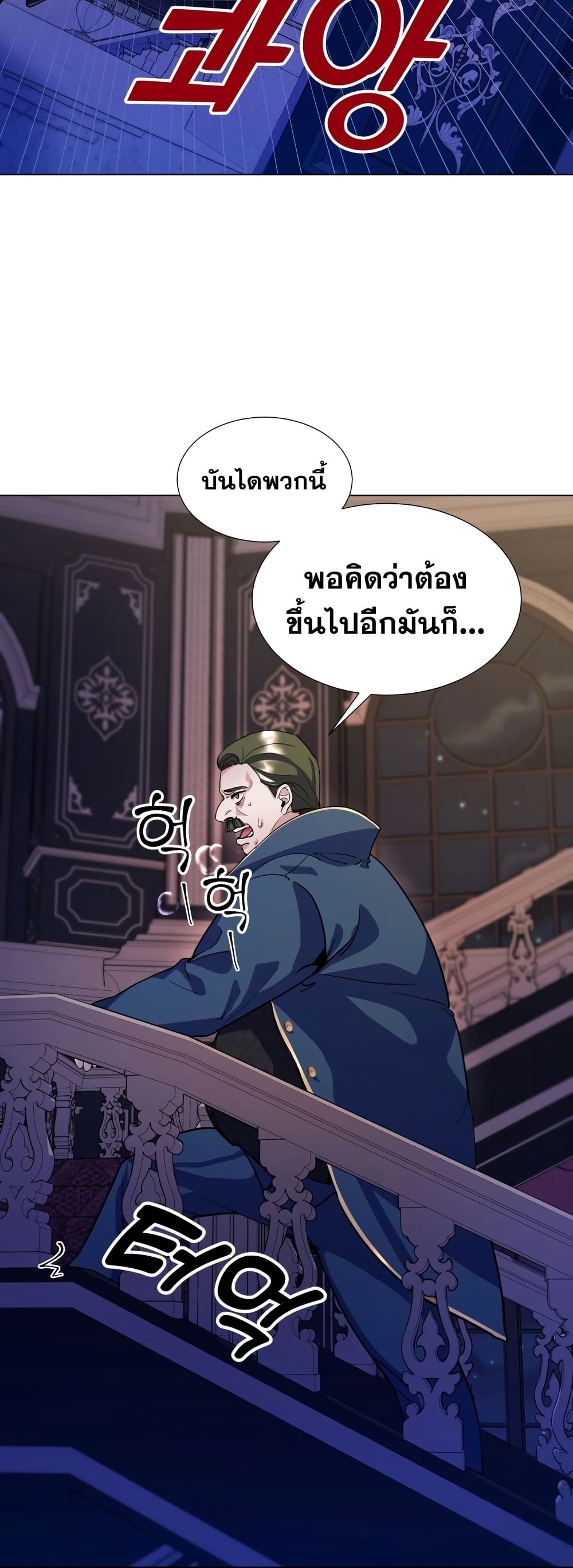 Overbearing Tyrant - หน้า 18