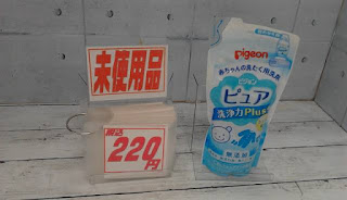 未使用品　ピジョン　赤ちゃんの洗濯用洗剤　ピュア　２２０円