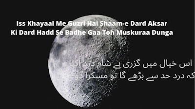 Heart Touching Sad Quotes In Urdu