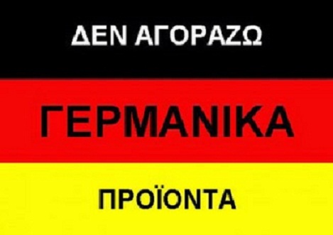 ΠΑΜΕ, ΔΥΝΑΤΑ & ΕΛΛΗΝΙΚΑ