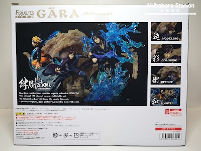 Review del Figuarts Zero Gaara 絆 kizuna (relation) de Naruto Shippuden - Tamashii Nations 