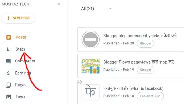 Blogger में own pageviews कैसे stop करे