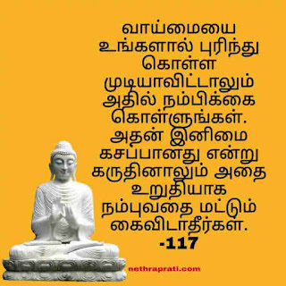 The teachings of the Buddha in Tamil