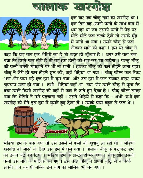 Hindi Short Stories