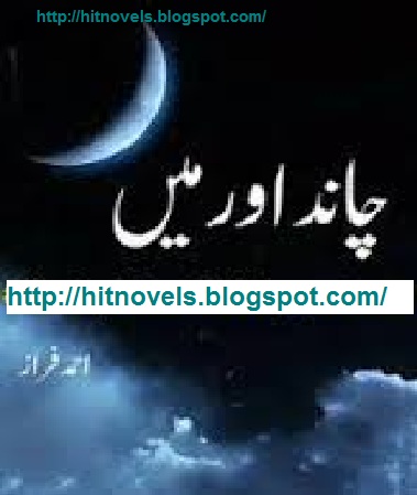 Chand Or Main By Ahmad Faraz