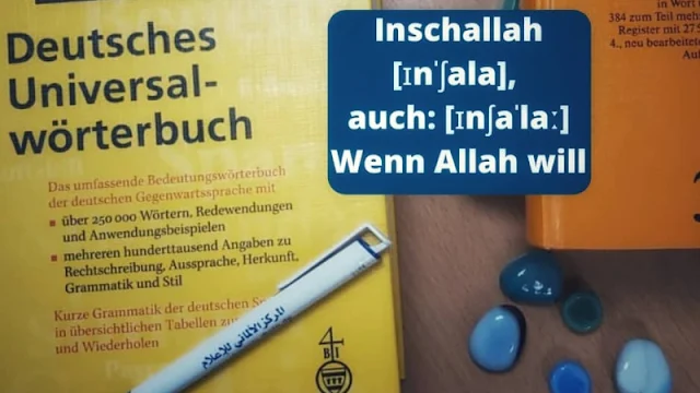 إدراج " إن شاء الله " بقواميس اللغة الألمانية