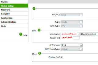 كيفية الدخول على الراوتر te data والحصول على اسم المستخدم وكلمة المرور,  يحتاج الدخول إلى صفحة إعدادات الراوتر لعمل الإعدادات الأولية أو من أجل تغيير إسم الشبكة إلى التعرف على اسم المستخدم وكلمة مرور الراوتر, وهناك من يواجه صعوبة في معرفة هذه المعلومات, ولذلك يمكن التعرف على اسم المستخدم وكلمة المرور من خلال بعض الخطوات البسيطة والتي سنتعرف عليها في جبنا التايهة.كيفية الدخول على الراوتر te data الجديد,الباسورد الافتراضي للراوتر te data,اعادة ضبط راوتر tedata,192.168.l.l te data تسجيل الدخول,ضبط اعدادات الراوتر te data الجديد 2018,الحصول على اسم المستخدم وكلمة المرور te data,اعدادات الراوتر te data 2018,تغيير باسورد الراوتر te data 2018