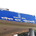বাউফলে ইভটিজিংয়ের শিকার হয়ে কিশোরীর আত্মহত্যা