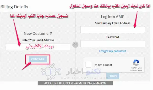 حجز وشراء استضافة انموشن هوستينج Inmotion Hosting بالصور