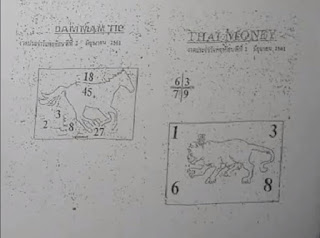 Thailand Lottery 2nd Paper For 01-09-2018