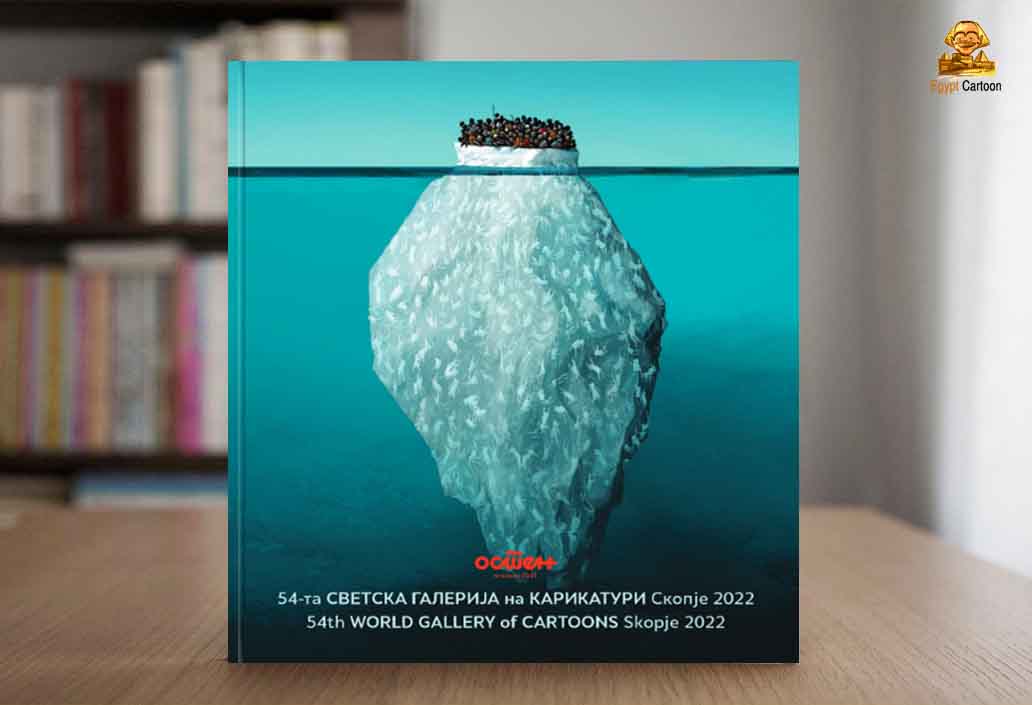 Catalog of the 54th World Gallery of Cartoons, Skopje 2022