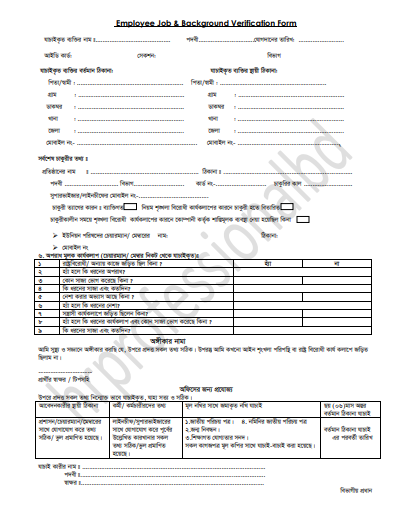 Background Analysis Form