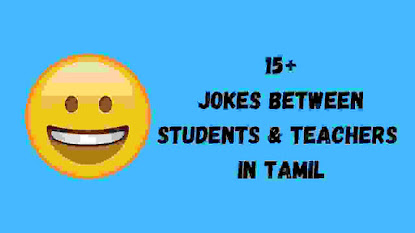 jokes between teacher & students in Tamil