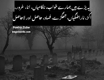 Best Poetry in Urdu, Best Shayari in Urdu