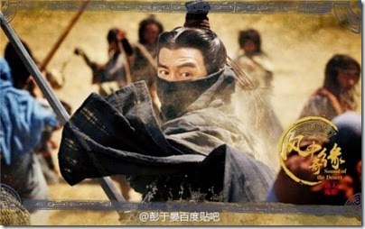 Sound of the Desert 風中奇緣 - Eddie Peng 彭于晏