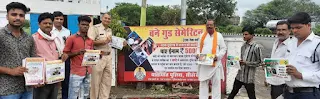 sehore-news