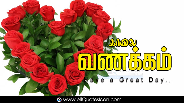 Tamil-good-morning-quotes-wishes-for-Whatsapp-Life-Facebook-Images-Inspirational-Thoughts-Sayings-greetings-wallpapers-pictures-images