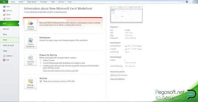 تحميل برنامج Excel 2010 للكمبيوتر 64 bit مجانا