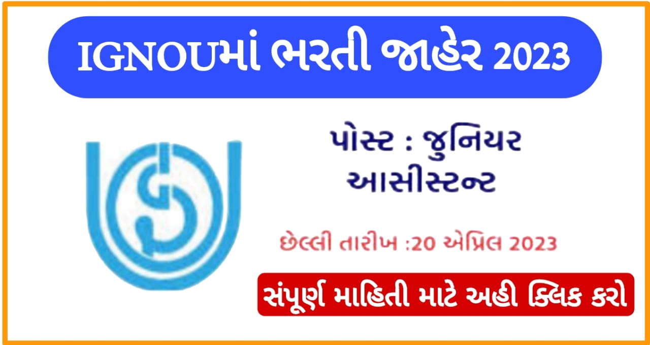 ignou recruitment 2023 pdf ignou assistant professor recruitment 2023 ignou junior assistant recruitment 2023 syllabus ignou non teaching recruitment 2023 ignou recruitment non teaching ignou jobs for freshers ignou recruitment 2023 syllabus ignou recruitment 2023 regional director