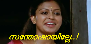 Santhoshamayille . Diamond necklace malayalam movie dialogue