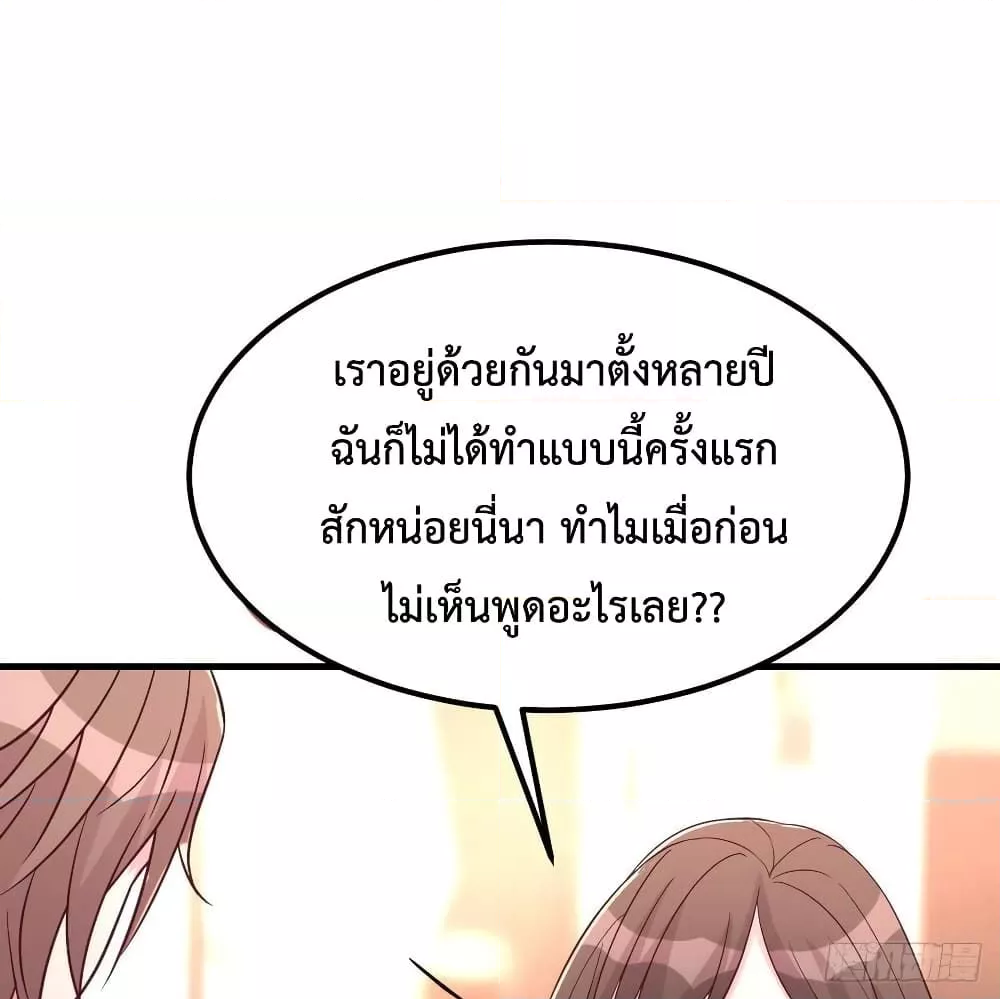 Part-time Boyfriend อยู่ดีๆผมก็กลายเป็นแฟนหนุ่มพาร์ทไทม์ซะงั้น ตอนที่ 32