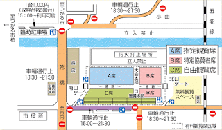 Goshogawara Fireworks Display Festival of Water, Light & Sound 2017 Venue Map 平成29年 第68回五所川原花火大会 水と光と音の祭典 会場マップ Hanabi Taikai Mizu to Hikari to Oto no Saiten